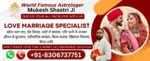 Read more about the article Love Marriage Specialist Free: Astrologer Mukesh Pandit Ji