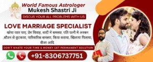 Read more about the article Best love marriage specialist Astrologer