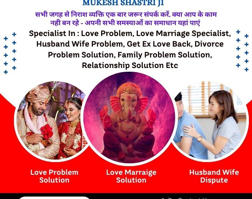 Husband wife problem solution in Canada